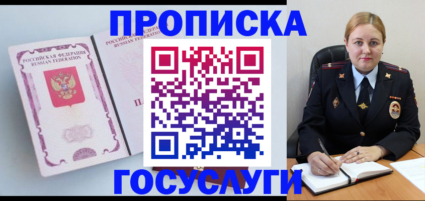 временная регистрация недорого в Дудинке