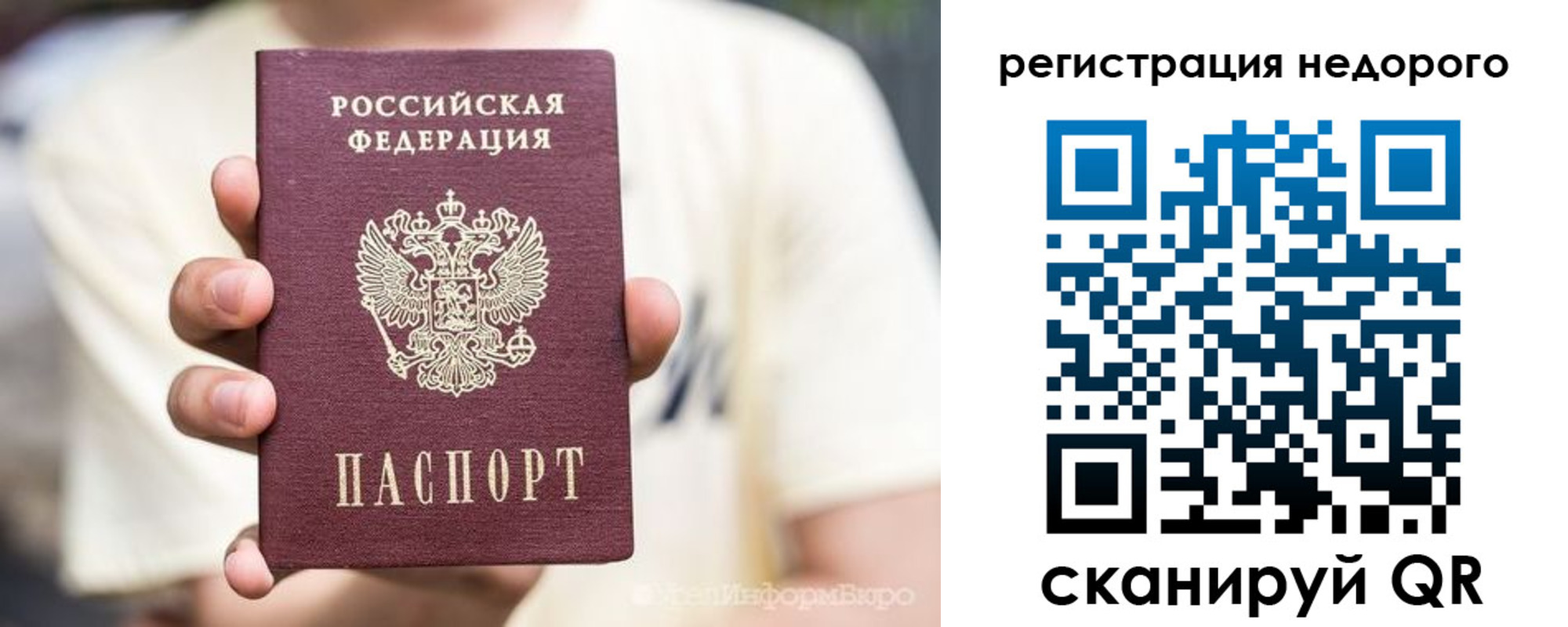 купить прописку в Дудинке