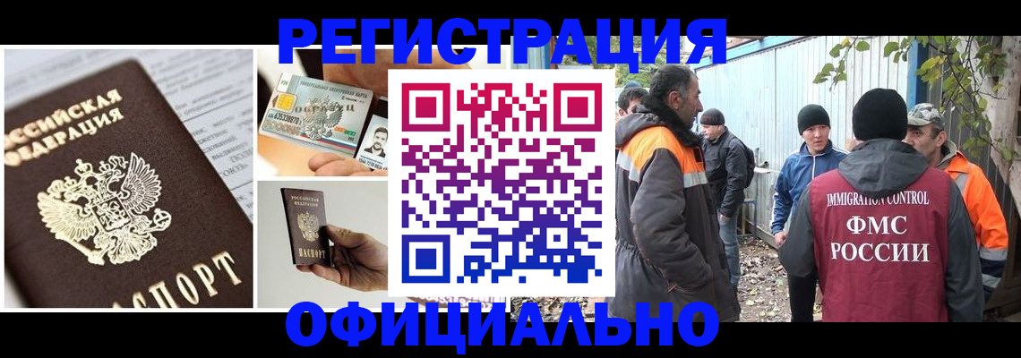 прописка паспорт в Дудинке